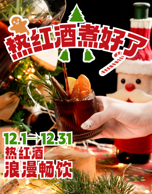 圣诞节将至魔都一绪寿喜烧餐厅开启味蕾之旅！